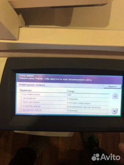 Xerox WorkCentre 5225