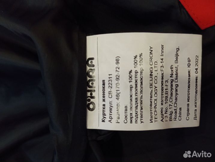 Пуховик зимний женский 46