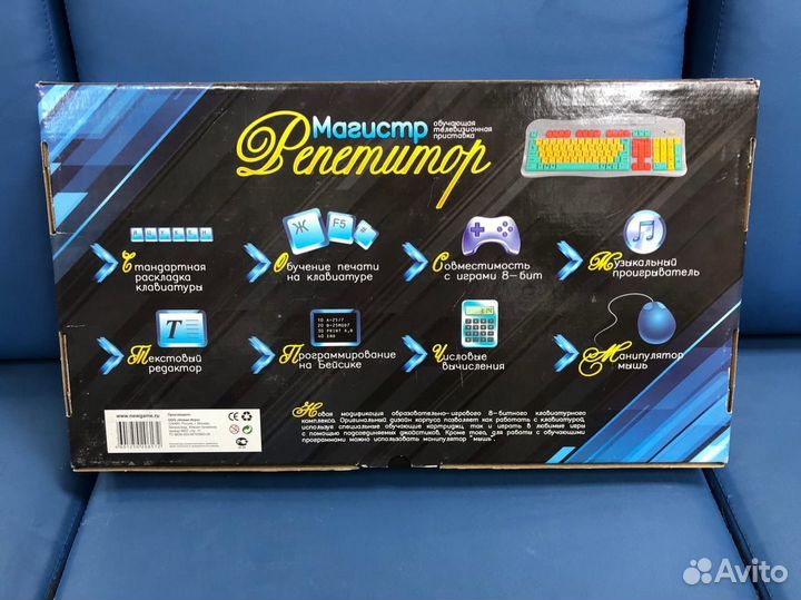 Приставка Магистр Репетитор 8 bit новая