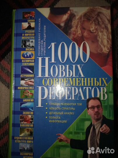 Книги для школьников