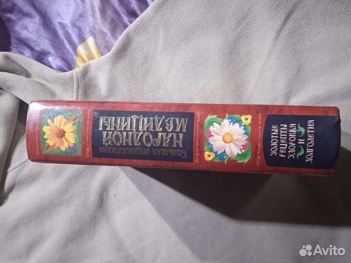 Подарочная энциклопедия