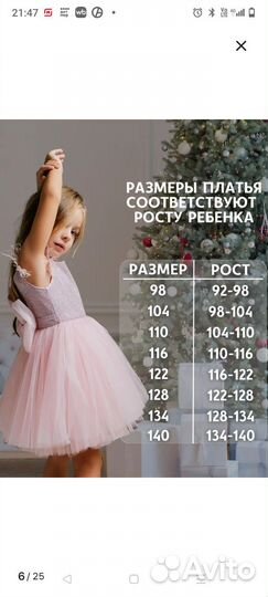 Платье для девочки 128 134