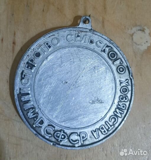 Медаль: выставка племенного скота большая медаль