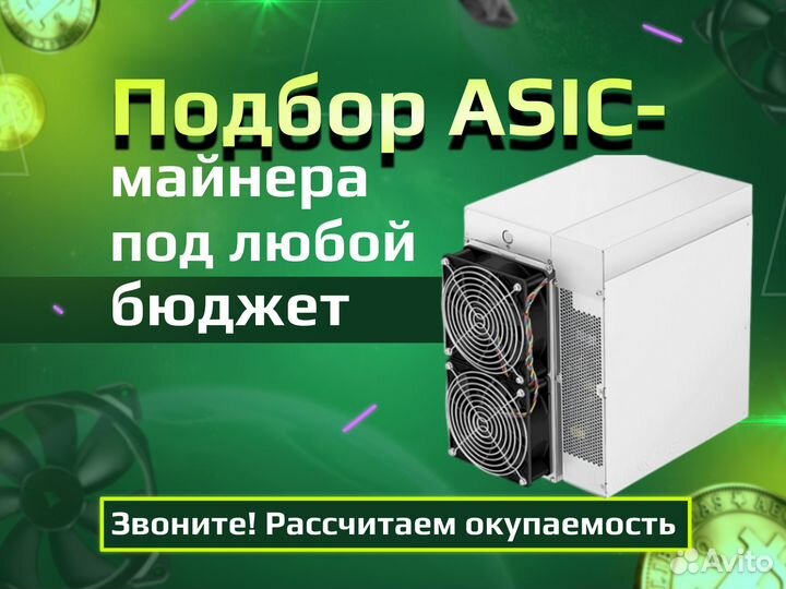 Асик Майнер Whatsminer M63 352T