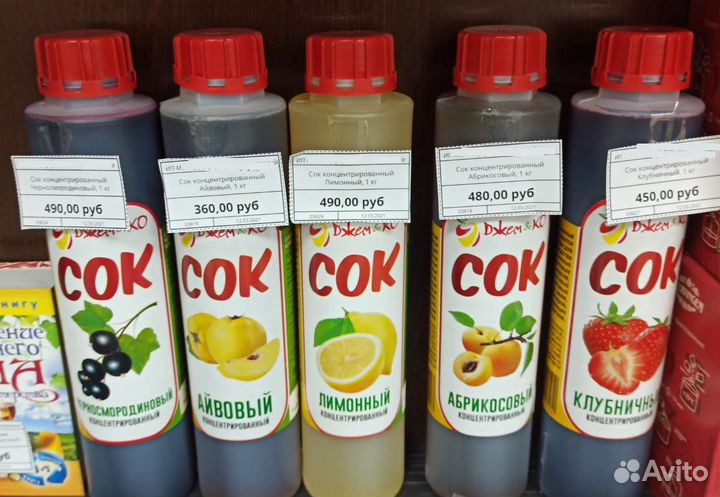 Сок концентрированный Яблочный, белый 1 кг