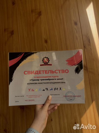 Твой фитнес-тренер