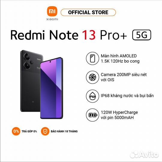 Xiaomi Redmi Note 13 Pro+, 8/256 ГБ