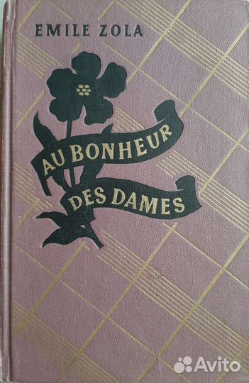 Книги на французском языке