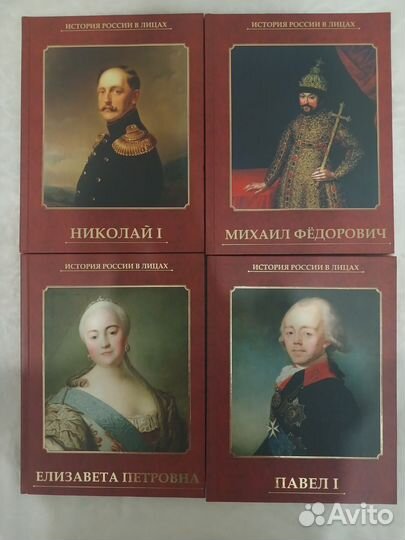 Исторические книги