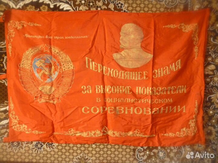 Флаги, знамя