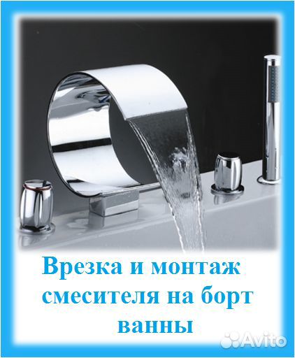 Ремонт гидромассажной ванны джакузи в Калининграде