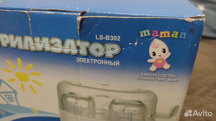 Стерилизатор для бутылочек