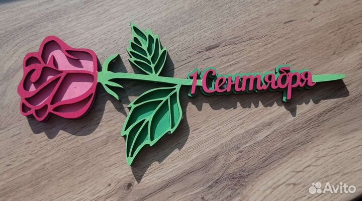 Подарки на 1 сентября