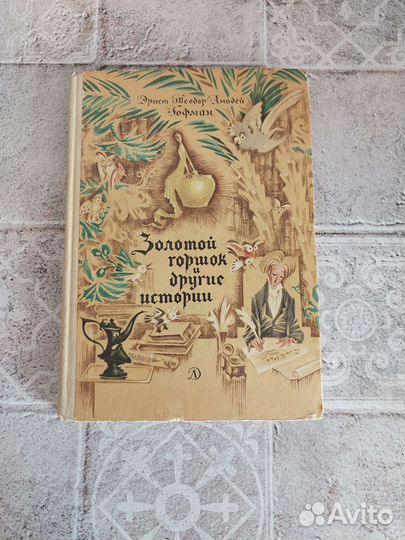 Детские книги СССР пакетом