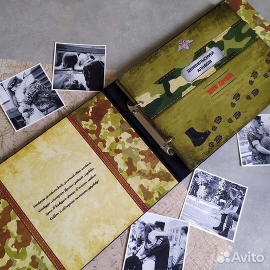 Дембельский альбом для вмф