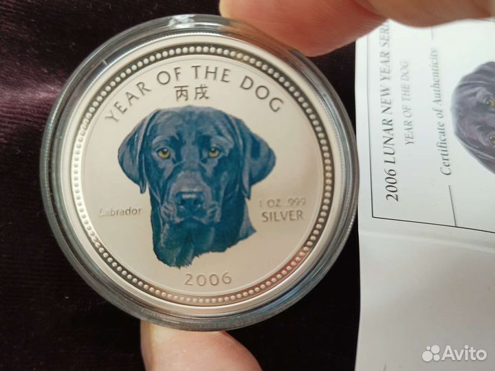 Набор серебряных монет 1oz Год Собаки 2006