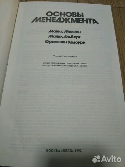 Основы менеджмента