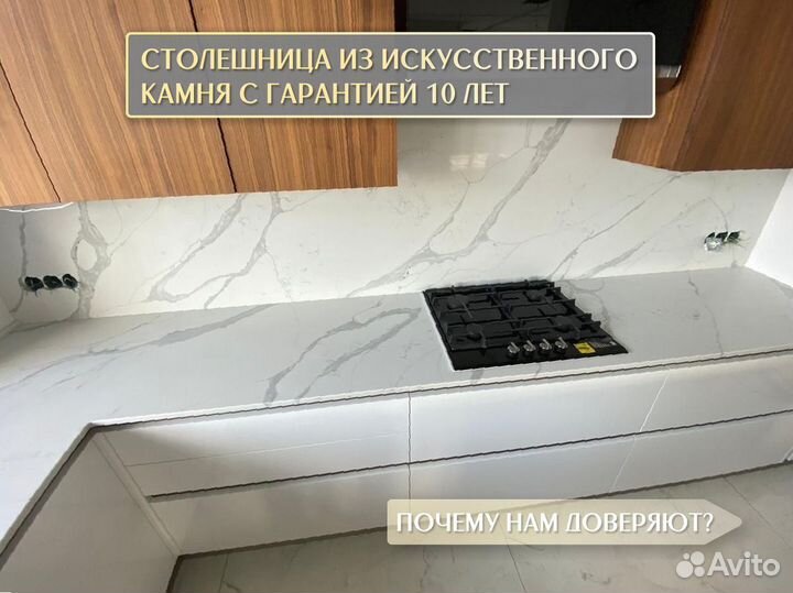 Столешница из натурального камня 3 метра