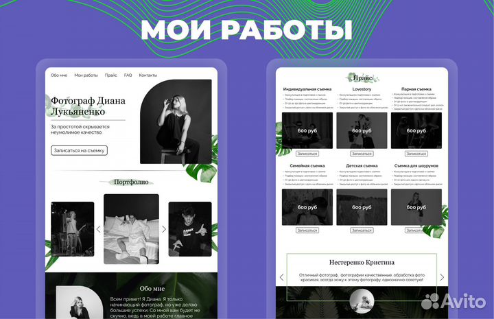Web дизайнер, создание сайтов, веб дизайн
