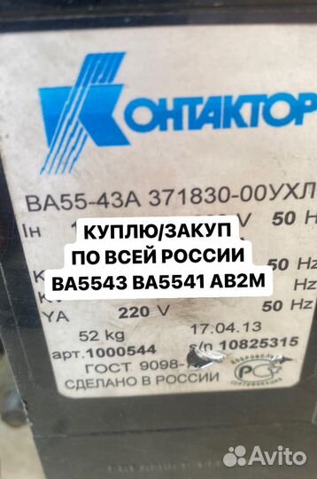 Ва55-43 ва55-41 1600а-2000а 830