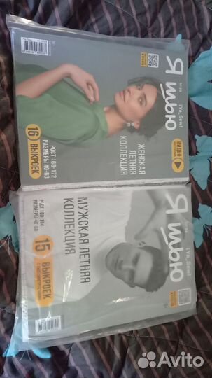 Журналы с выкройками я шью