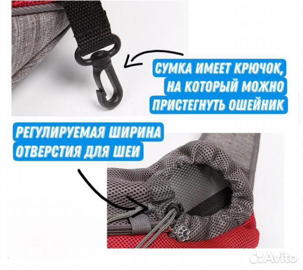Сумка переноска для животных