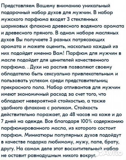 Мужской подарочный набор духов (мини парфюм)