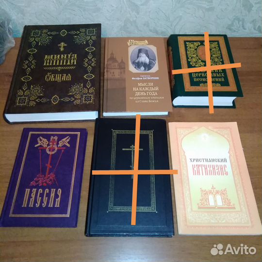 Книги Православные. Цена за единицу
