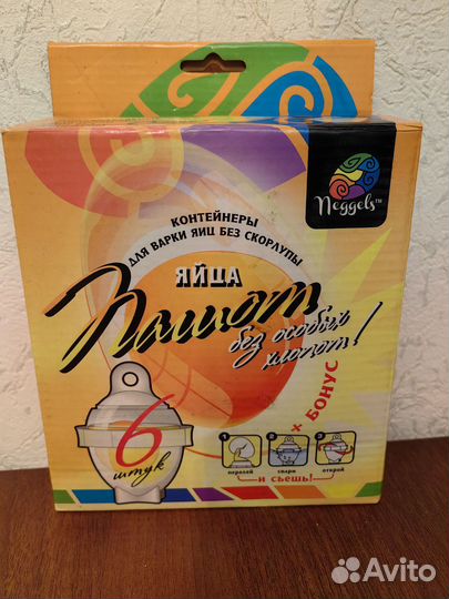 Контейнеры для варки яиц