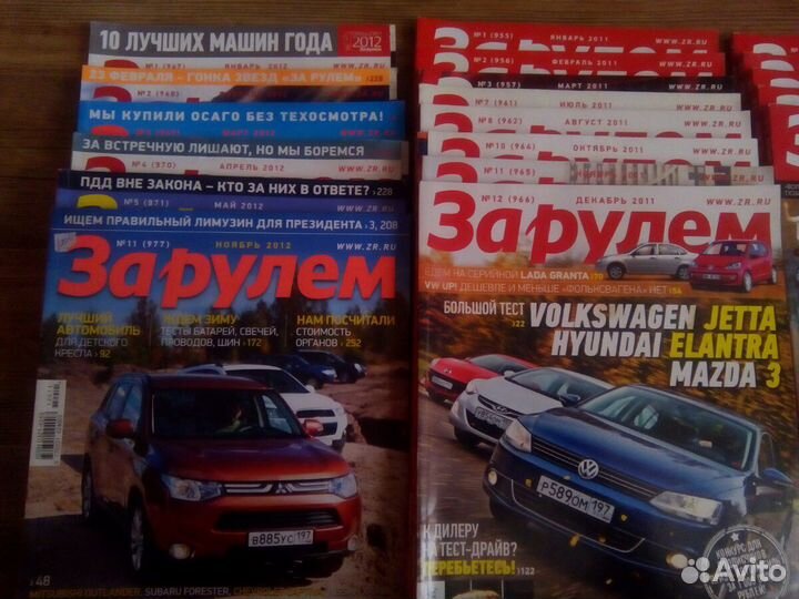 Журнал