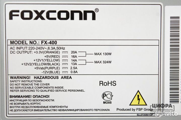 Блок питания Foxconn FX-400