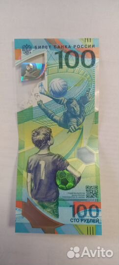 Коллекционная купюра Фифа 2018 Сочи