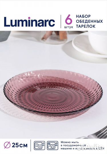 Набор столовой посуды