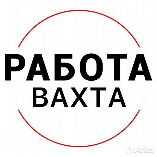Зубошлифовщик 4 разр. Вахта