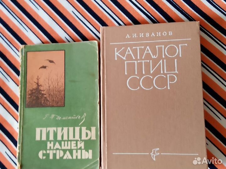 Книги с 1949г. Птицы нашей страны. Каталог птиц