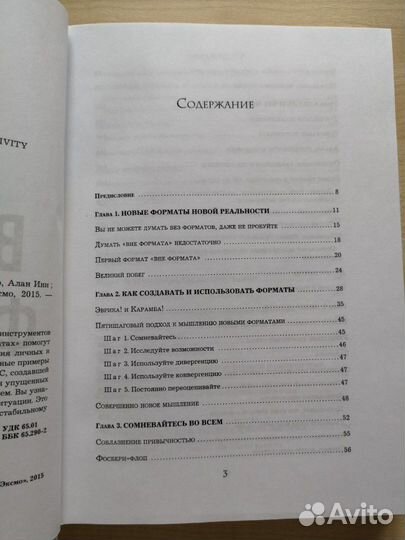 Думай в других форматах