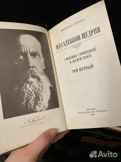 Книги Салтыков-Щедрин 10 томов