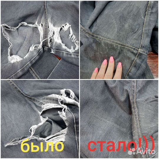 Ремонт и пошив