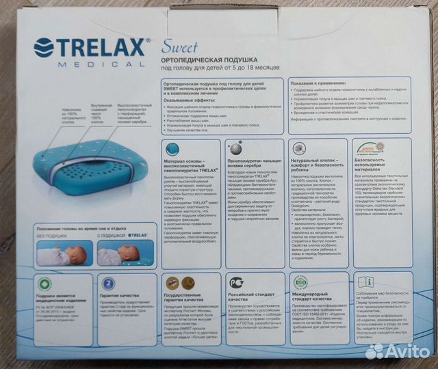 Подушка ортопедическая детская