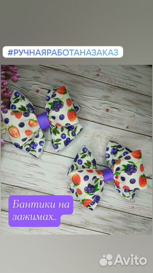 Бантики ручной работы