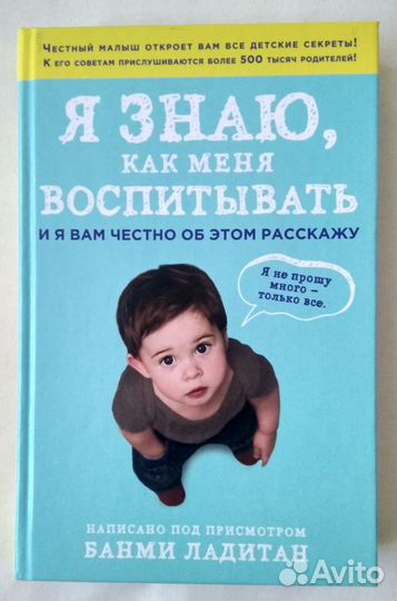 Продаются книги по психологии и воспитанию