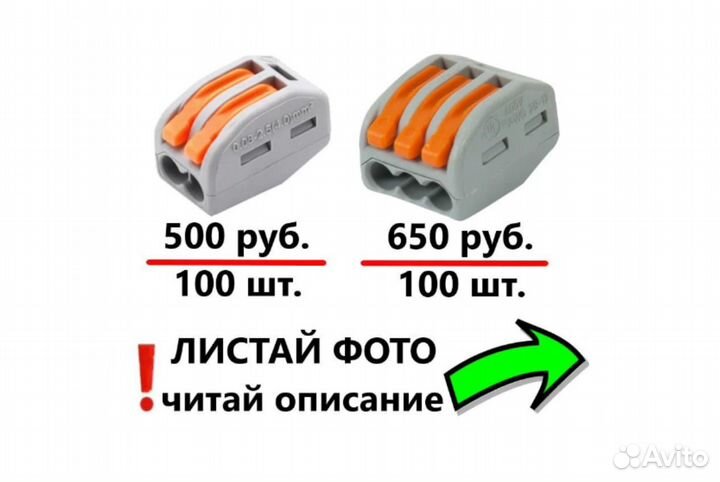 Клеммы ваго