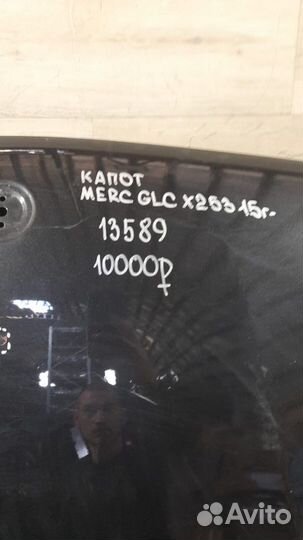 Капот Mercedes Glc X253 С 2015 Года