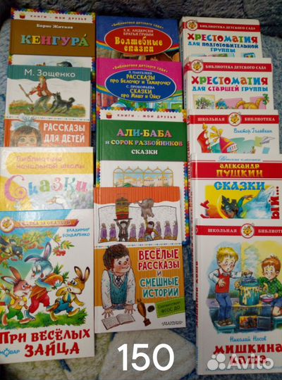 Детские книги