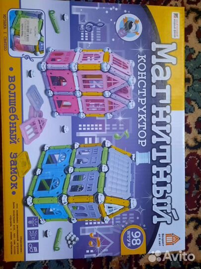 Конструктор магнитный