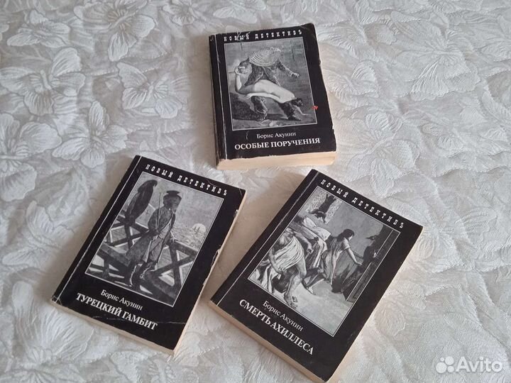 Книги Бориса Акунина