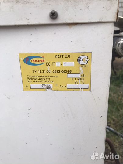 Газовый котел бу