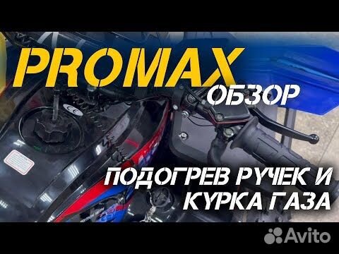 Квадроцикл GBM cross hill 200