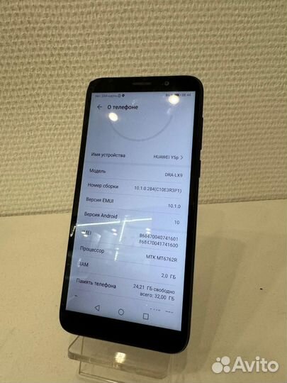 HUAWEI Y5p, 2/32 ГБ