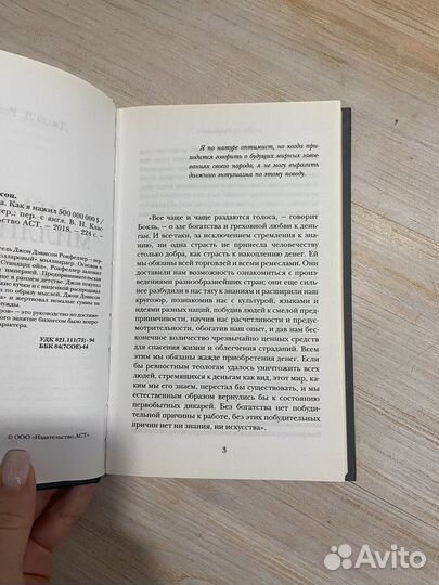 Джон рокфелелер. Мемуары миллиардера